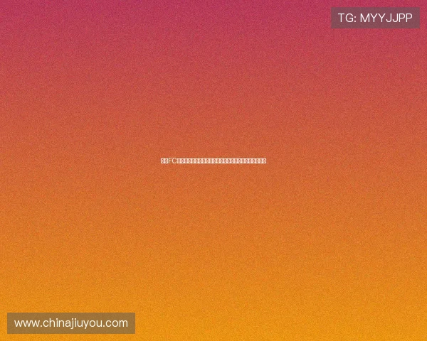 九游FC电游在世界杯期间推出特色赛事和丰富奖励激发用户热情