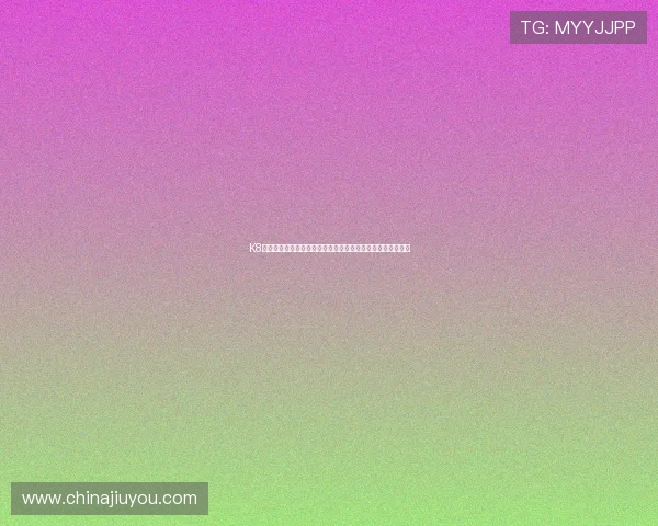 K8视讯安全漏洞防护指南，帮助玩家识别并应对潜在的安全威胁